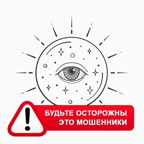 Союз Магов России в Палехе – это мошенники
